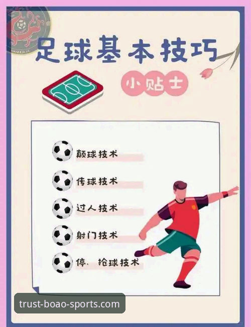 掌握博澳体育平台登录的实用技巧与必备知识