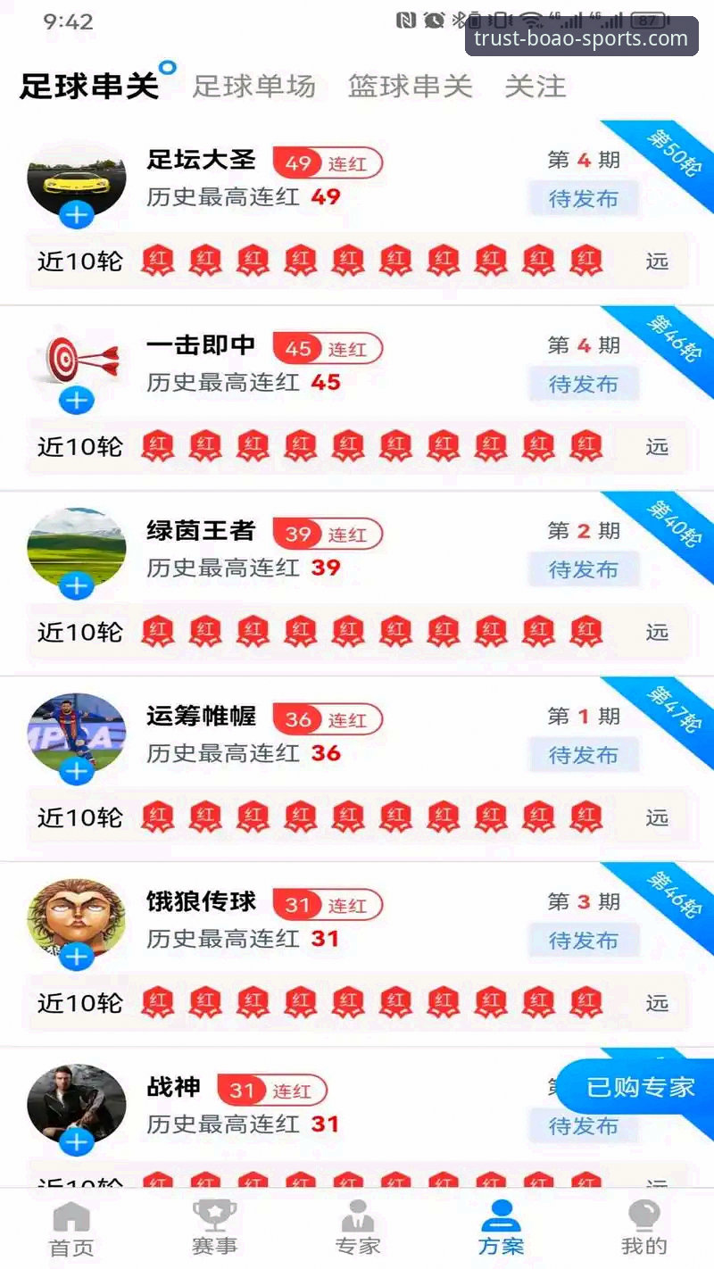 博澳体育官网下载安装详解：安全体验专业体育数据服务